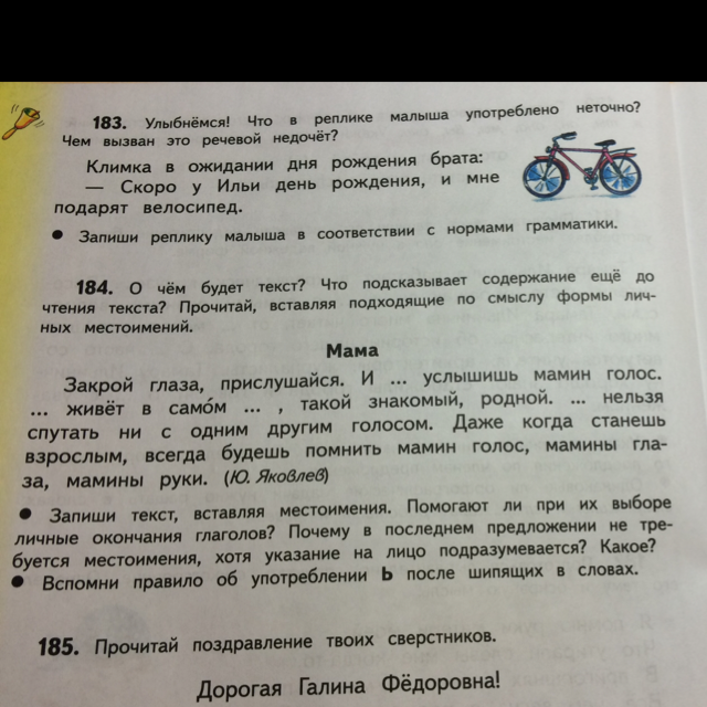 Твой голос на мамин совсем не похож. Прочитай поздравление твоих сверстников. Прочитай поздравление твоих сверстников дорогая Галина Федоровна. Закрой глаза прислушайся ты услышишь мамин голос. Прочитай поздравление как.