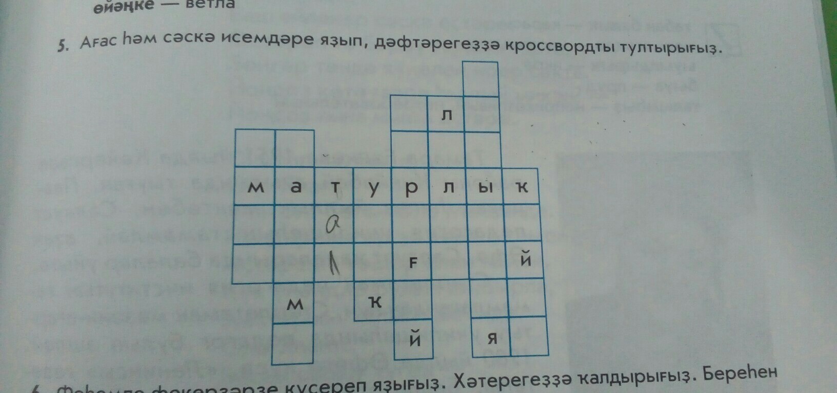 Столицы в этом кроссворде надо вписать название столиц стран карты которых показаны на рисунке