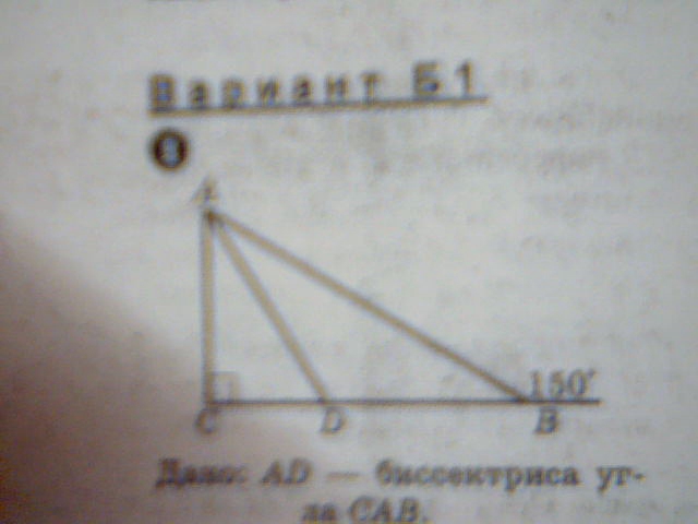 Высота острого треугольника abc. Высота остроугольного треугольника АВС. Высота остроугольного треугольника ABC образует. Высота остроугольного треугольника ABC образует со сторонами. Высота остроугольного треугольника ABC образуется со сторонами.