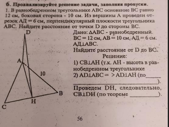 Отрезок вк высота равнобедренного треугольника авс с основанием вс изображенного на рисунке