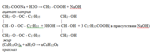 Ацетат натрия hno2. Гидролиз ацетата. Гидролиз ацетата натрия. Гидролиз ацетата натрия уравнение реакции. Гидролиз coona