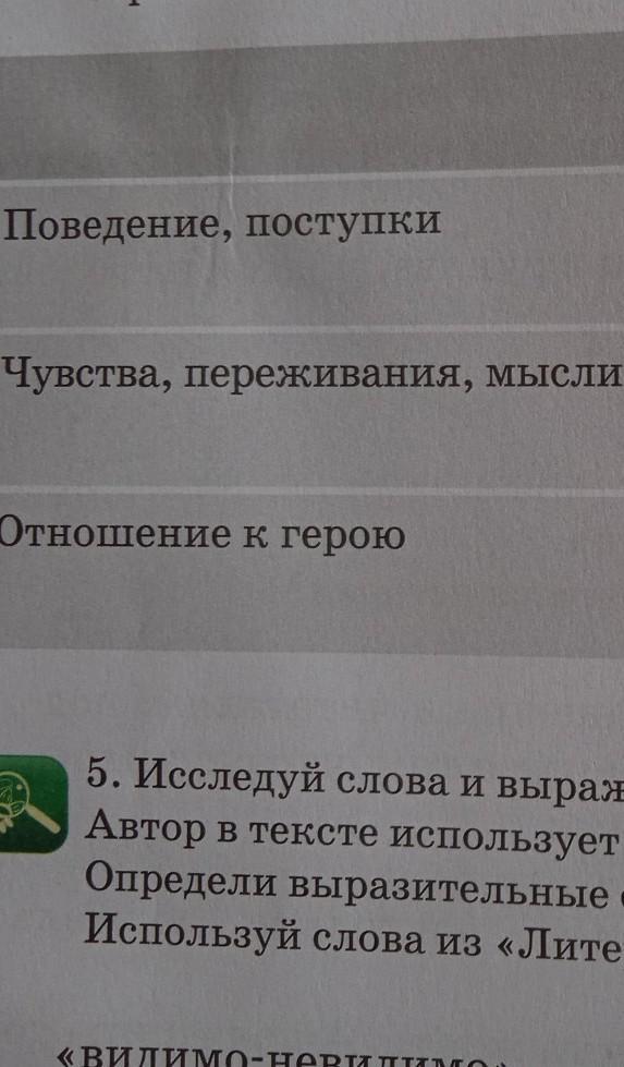 Составь план пересказа текста почему лист зеленый