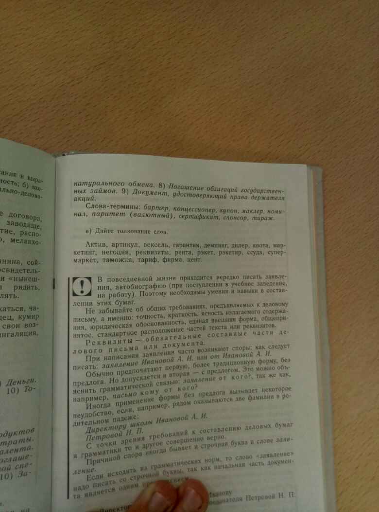 Алгебра 7 класс упр 462