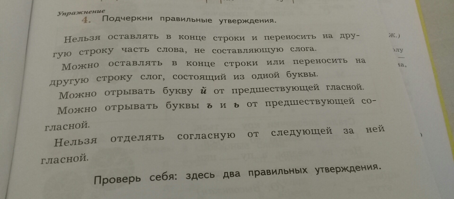 Подчеркните правильный вариант ответа как называется программа изображенная на картинке