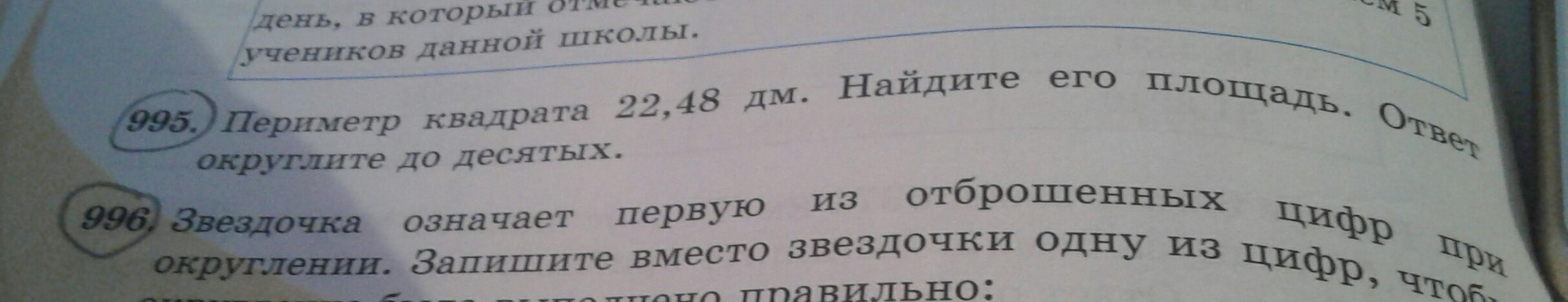 Периметр квадрата равен 48. Периметр квадрата 144 Найдите его сторону. 705. Периметр квадрата 144 м. Найдите его сторону.. Периметр квадрата 144 м Найди. Периметр квадрата 144 м Найдите его сторону.