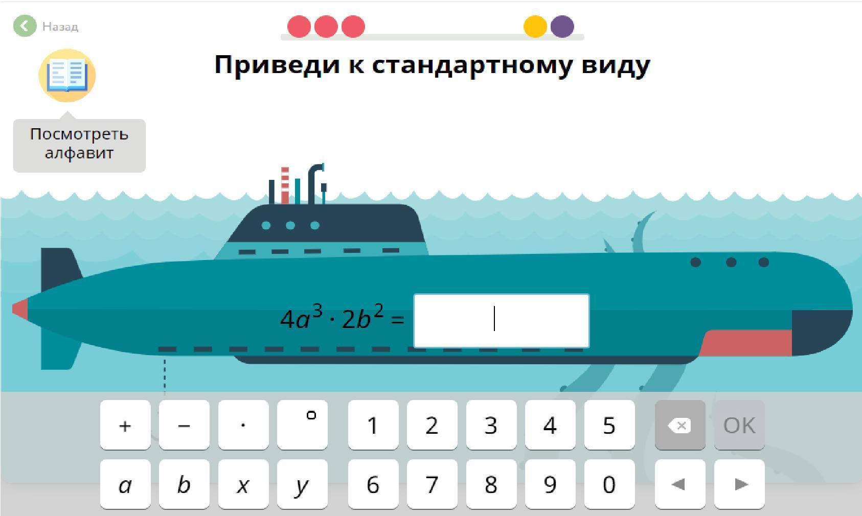 Приведите 2 3. Приведи к стандартному виду. Приведи к стандартному виду учи ру. Учи ру приведите к стандартному виду. Приведите к стандартному виду 4a3 2b2.