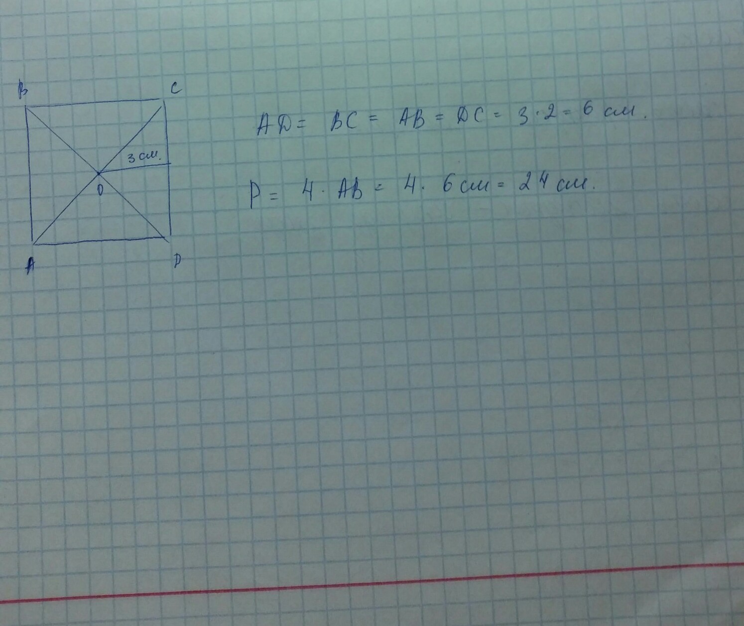 Сторона квадрата 3 см найдите диагональ. Расстояние от точки пересечения диагоналей квадрата до его сторон. Периметр с пересечением сторон. Расстояние от точки пересечения до точки квадрата. В квадрате расстояние от точки пересечения.