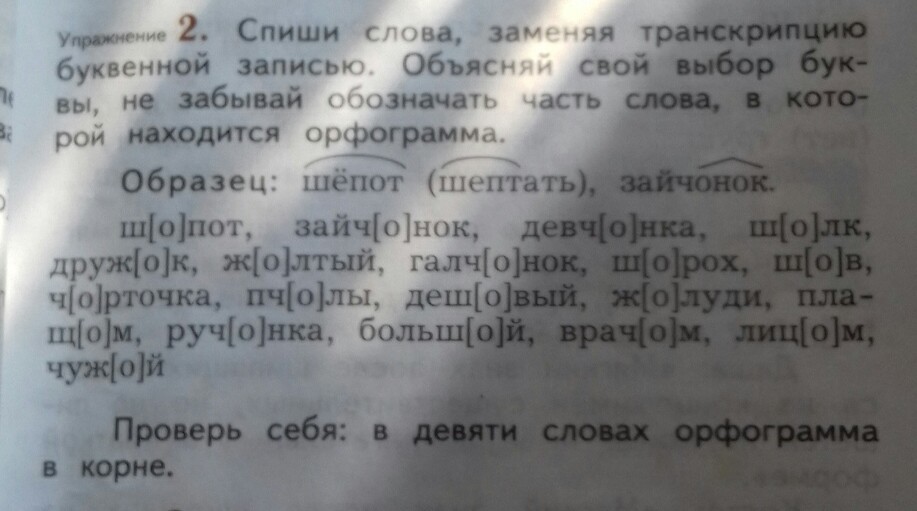 Урок 93 Часть 2 ГДЗ Иванов Кузнецова 4 класс