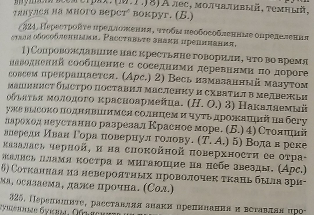 Перестройте предложения так чтобы они стали безличными запишите предложения по образцу