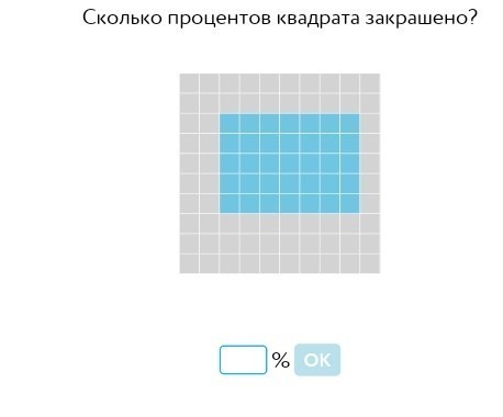 Сколько процентов площади квадрата изображенного на рисунке 214 закрашено