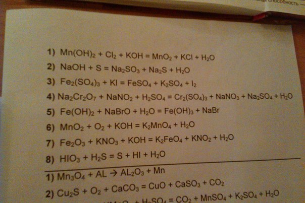 2na+cl2 ОВР. Feo Koh h2o. Mno2 NAOH. Cl2 x mno2 y.