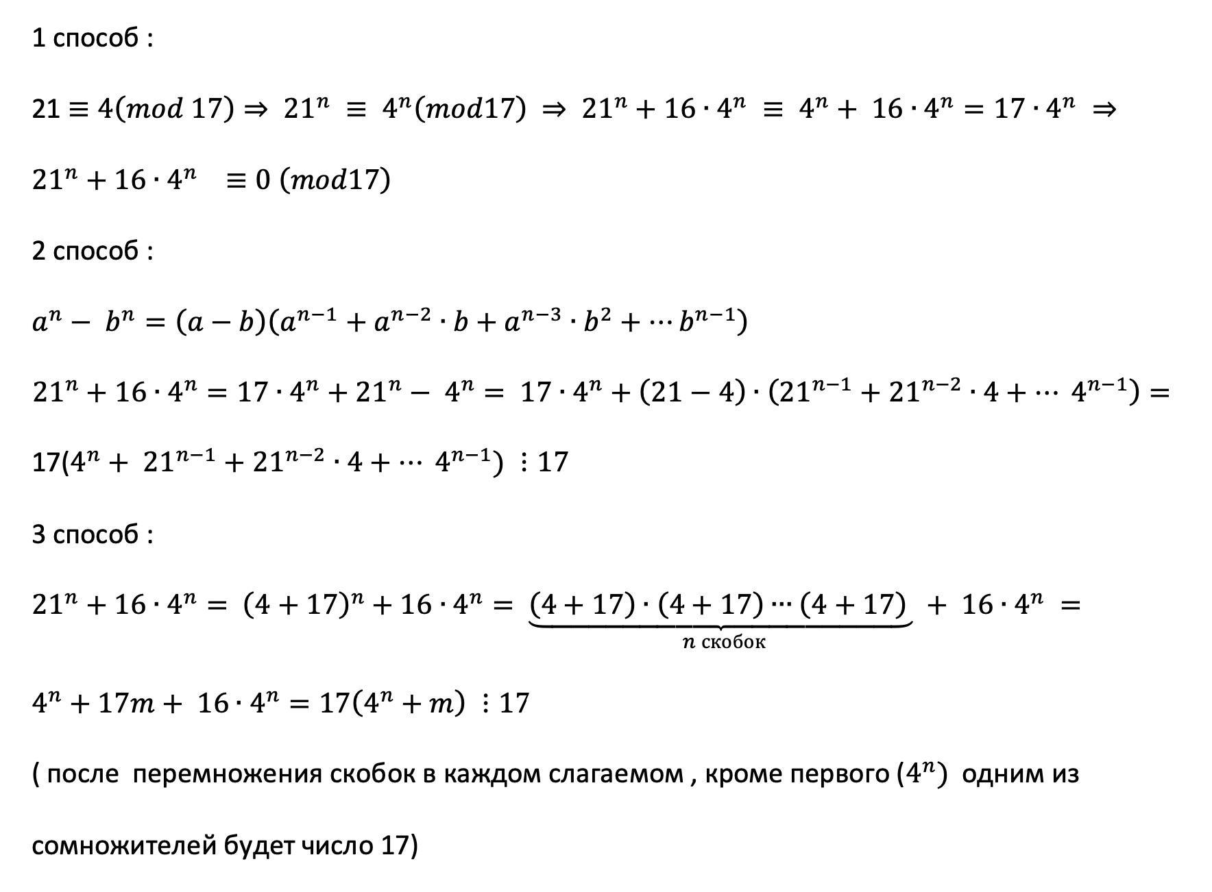 N 3 n делится на 6. Докажите что делится на 17. Докажите что число n 5 17n 10 5 2 делится на 3 доказать. N^4+2n-n^2-2n делится на 24. Докажите, что число n^5+17*n+10^5+2 делится на 3 с решением.