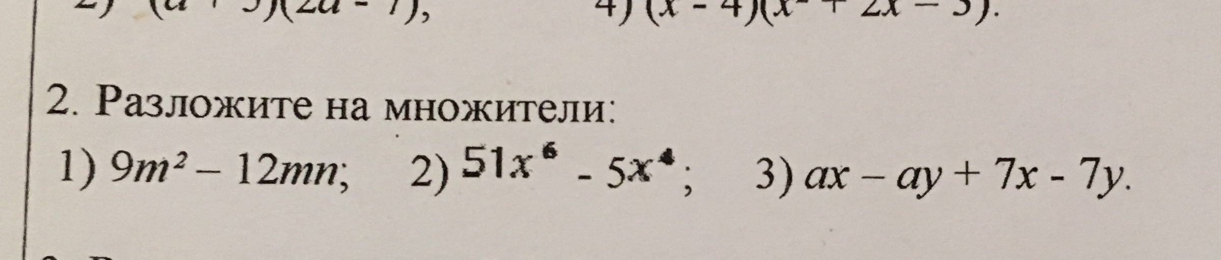 Разложите на множители 16b2 b 4 2