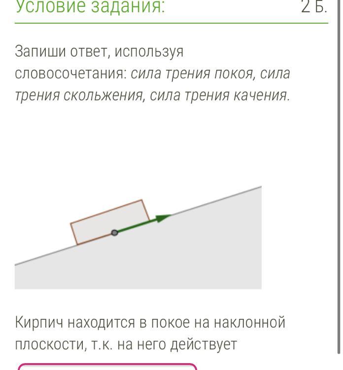 Брусок равномерно тянут по столу