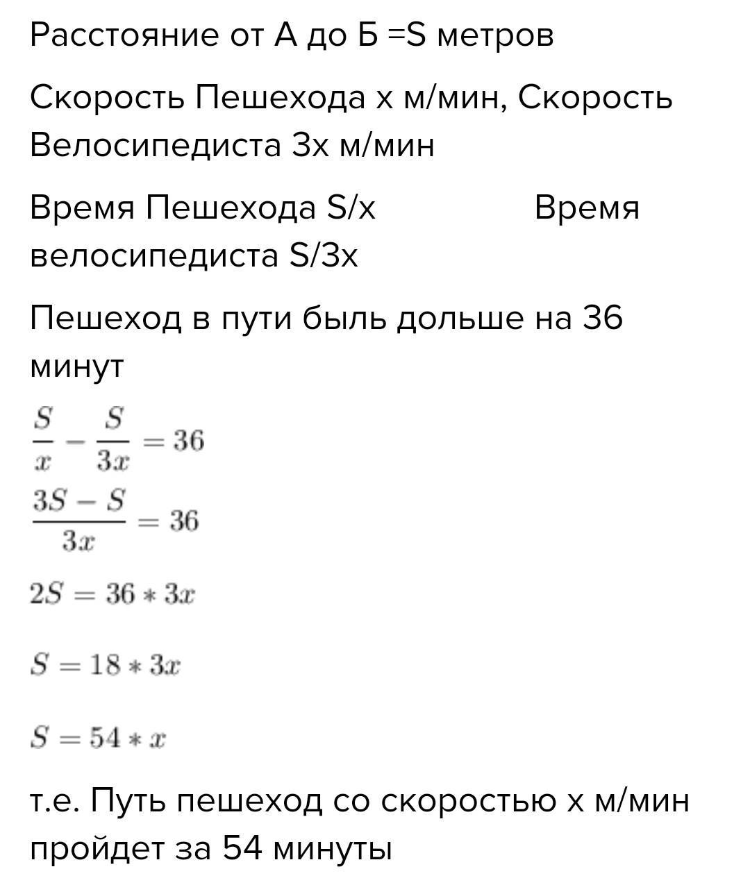 Два пешехода находились на расстоянии 4.6