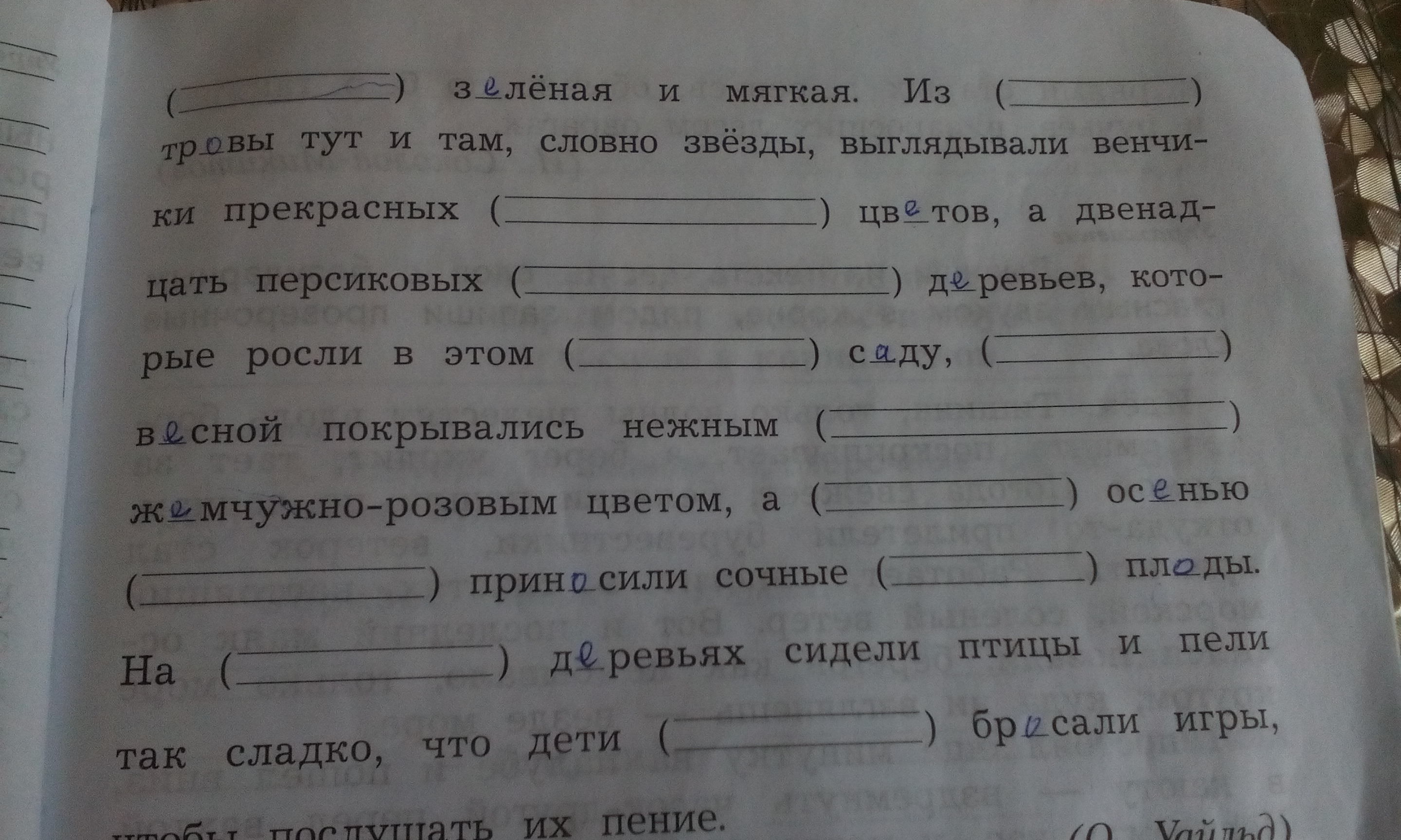 Звезда проверочное. Проверочное слово к слову золотой. Золото проверочное слово. Проверочное слово к слову золото. Золотом проверочное слово.