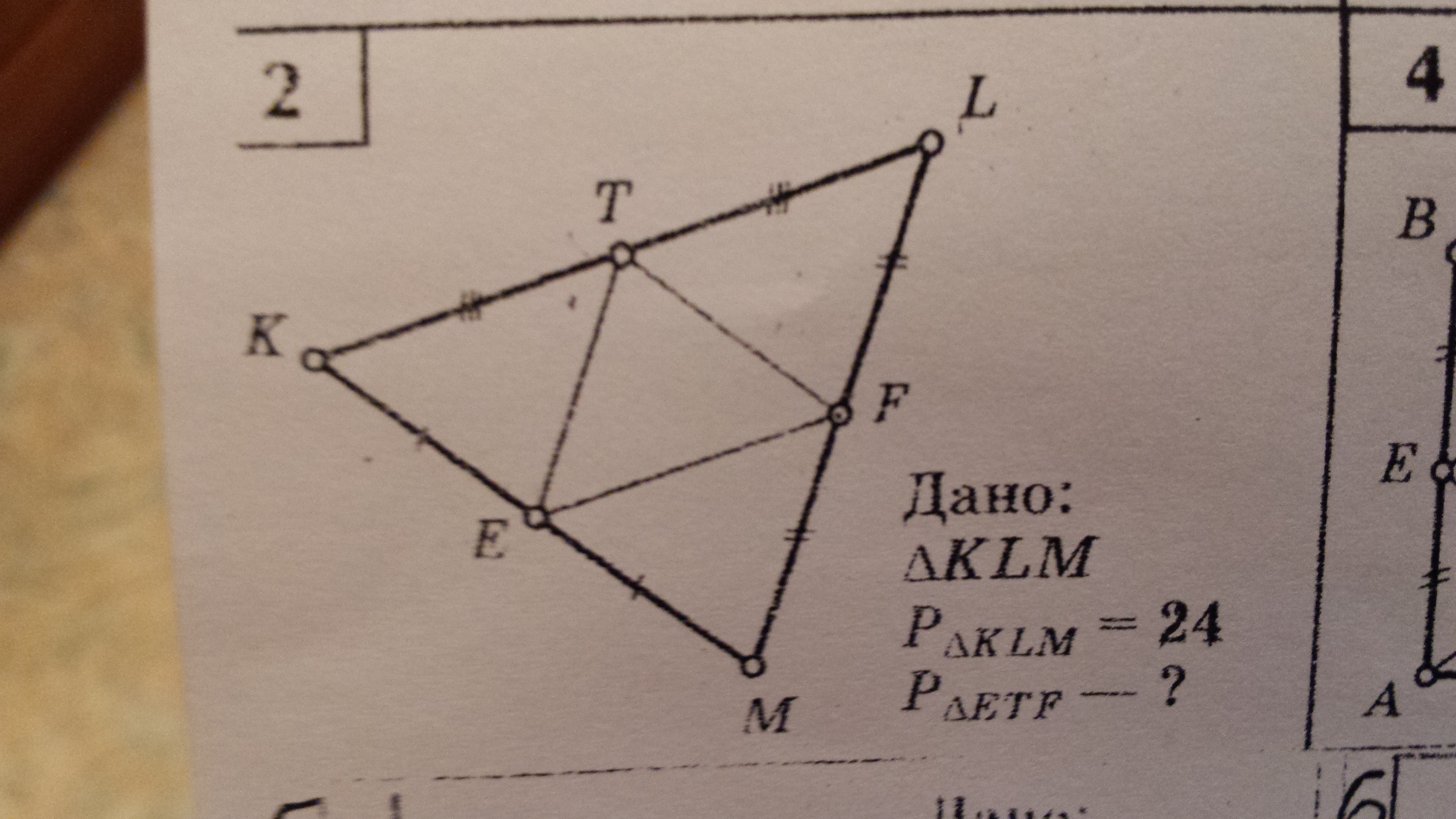 Треугольник EFT. Плоскость, параллельная прямой FT, …