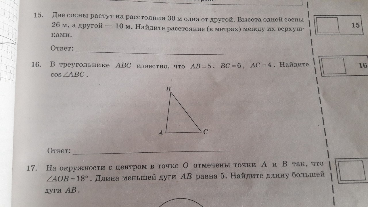 В треугольнике авс известно что ав 5