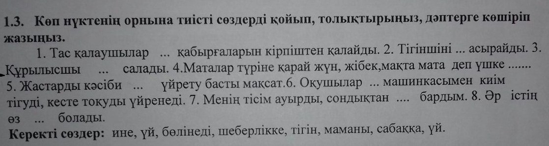 Сон на белорусском языке. Пожалуйста на белорусском. Пожалуйста на белорусском языке.