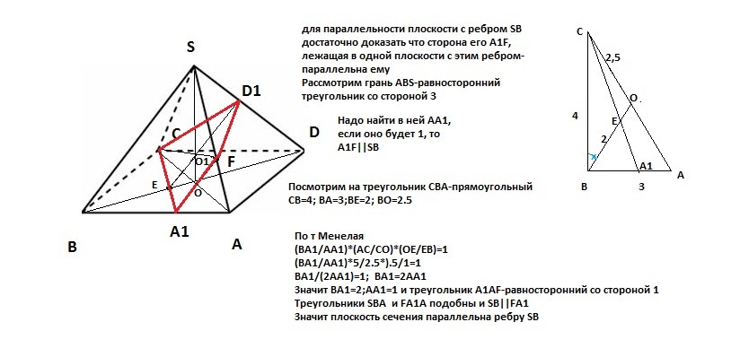 Прямая вк перпендикулярна плоскости равностороннего треугольника. Пирамида с основанием параллелограмм. Высота треугольной пирамиды лежит. В основании пирамиды SABCD лежит прямоугольник ABCD. Пирамида равностороннего треугольника.