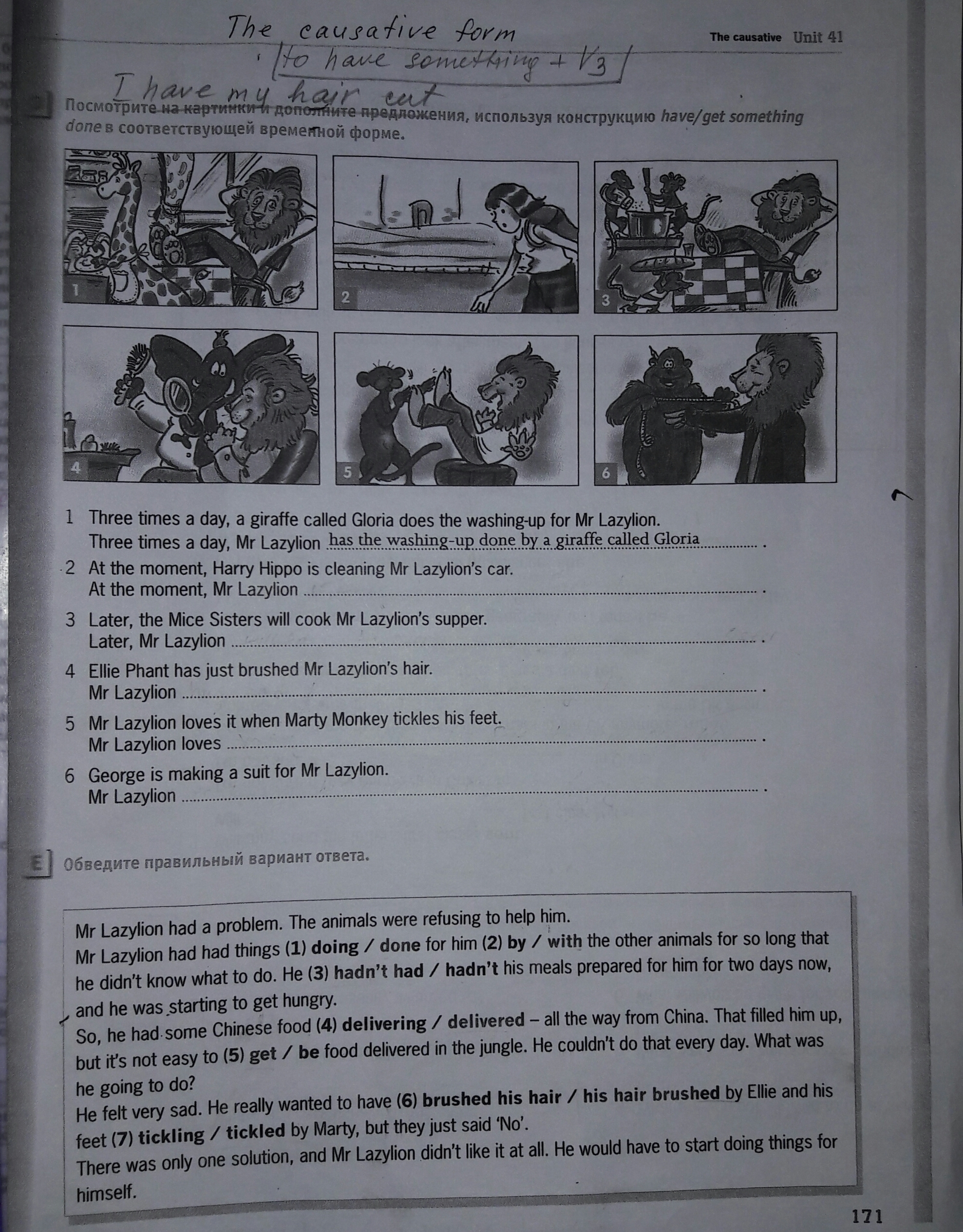 Start 3 form. Three times a Day a Giraffe Called Gloria. Change the sentences using causative form the Mechanic Tests my car every year ответы. Causative have and get. 13 Look at all the animals ответ.