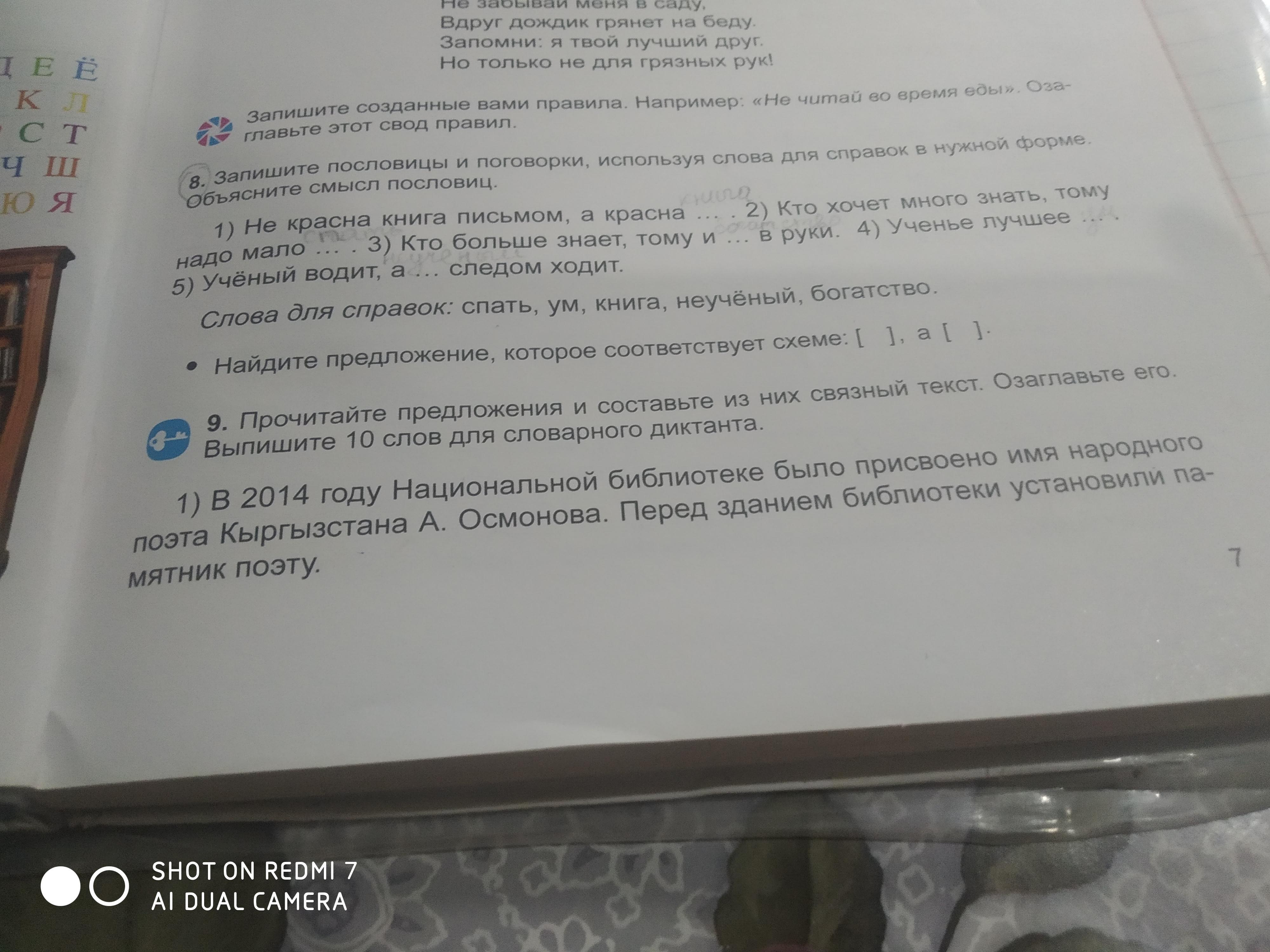 Прочитайте озаглавьте текст предложение из него. Составление связного текста из данных предложений 1 класс. связной текст это. составление предложений из слов объединение их в связный текст. в лесу составление связного текста из данных предложений.