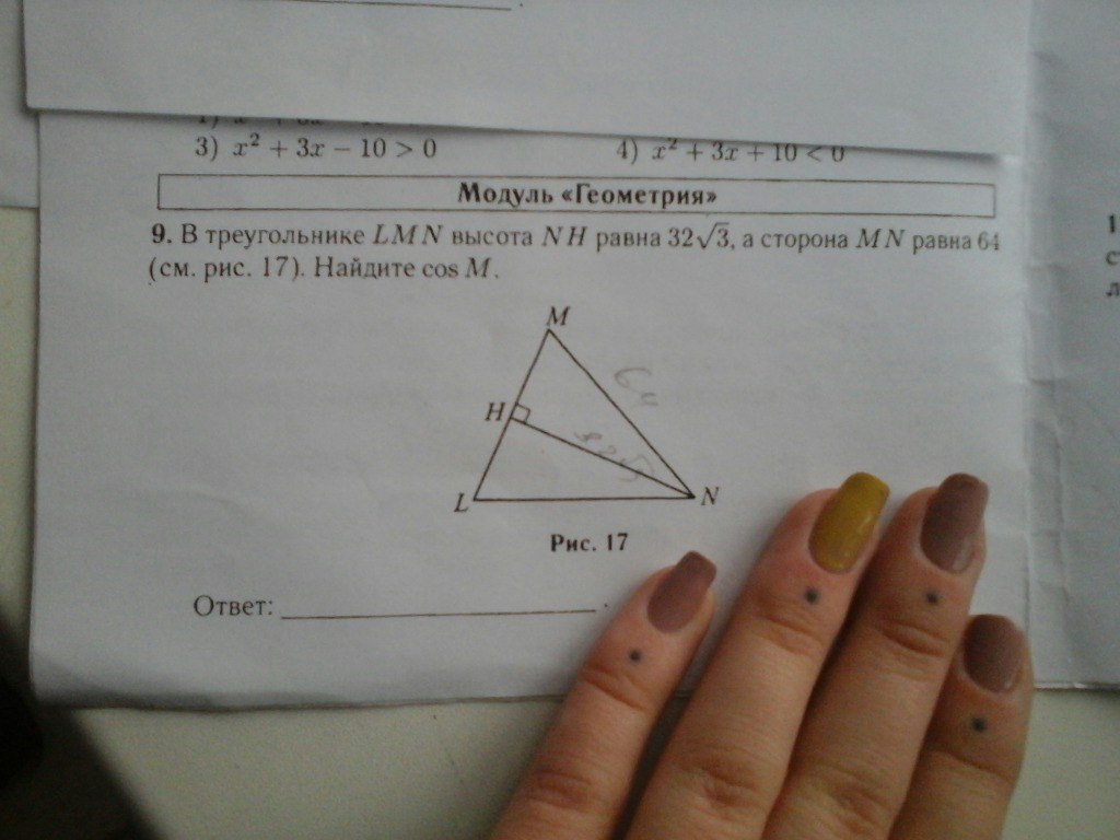Сторона mn. В треугольнике мкр МР 16см. Сторона треугольника умножить на высоту. NH высота в треугольнике. Корень из 3 в треугольнике.