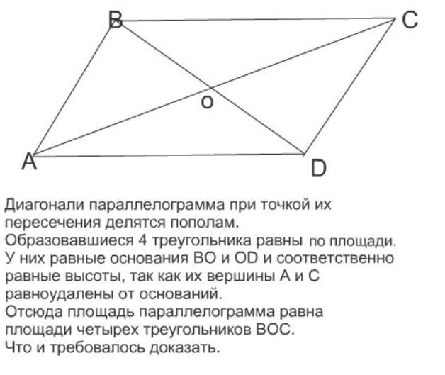 Докажите что если на рисунке ас и bd перпендикуляры