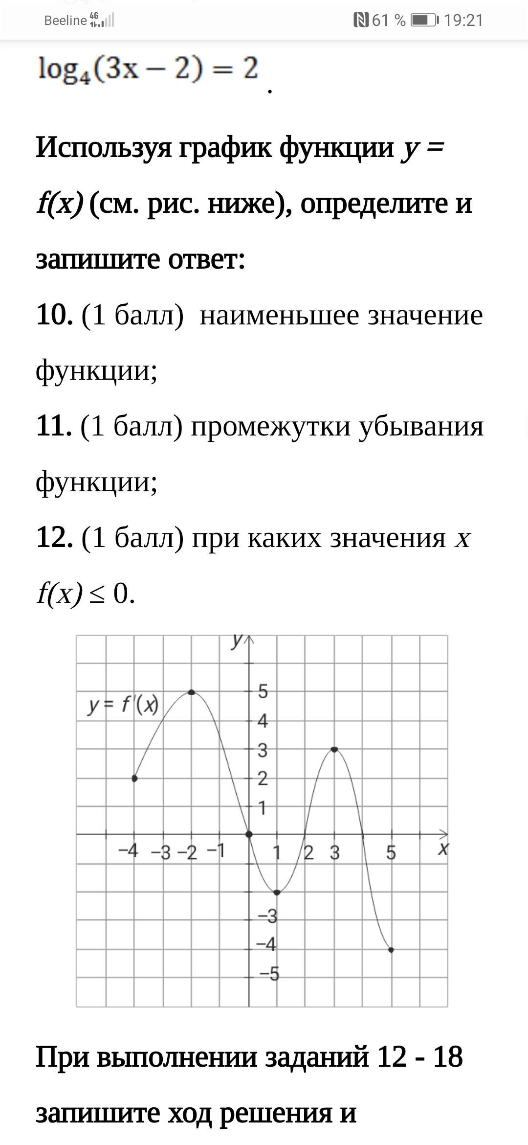 Пользуясь графиком определите f 3 5