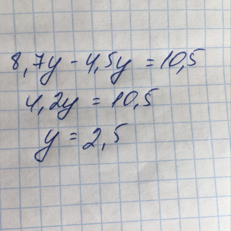 4 y 7 42. Решить уравнение 8,7у-4,5у=10,5. 8.7Y-4.5Y 10.5 решить. 8 7y-4.5y 10.5 решить уравнение. Уравнение 8,5х+4, 5х = 10,5
