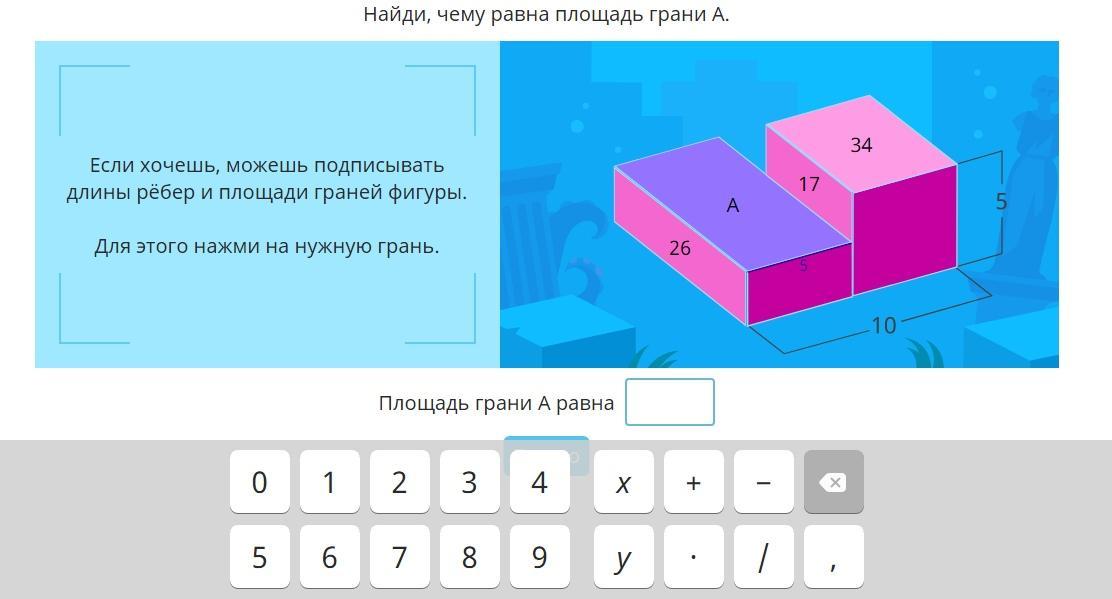 Как найти сумму площадей граней