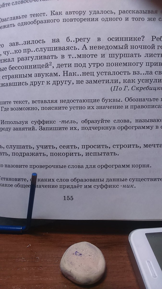 Чем можно заменить слово просеять. Предложение со словом сеять. Придумать предложение со словом сеять. Предложения со словом сеюсь. Словосочетание со словом рассеян.