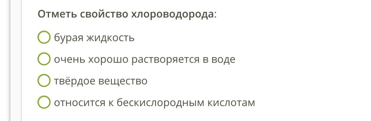 Отметь свойство