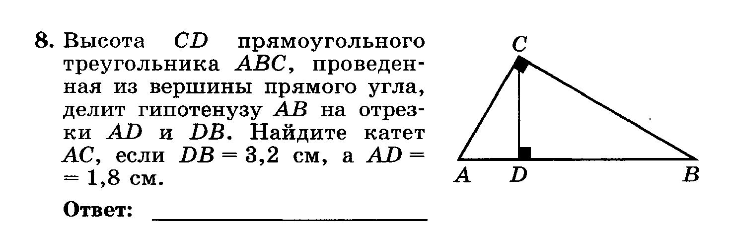 На рисунке cd высота прямоугольного треугольника abc проведенная к гипотенузе докажите что угол a