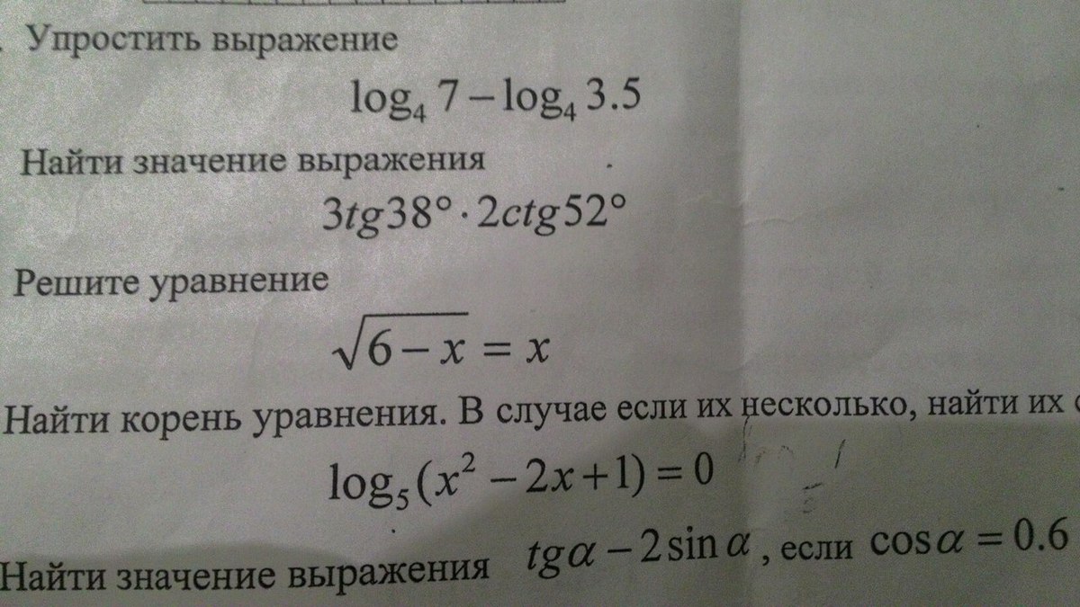 Найдите значение выражения log 2 25. Найдите значение выражения log 2 25