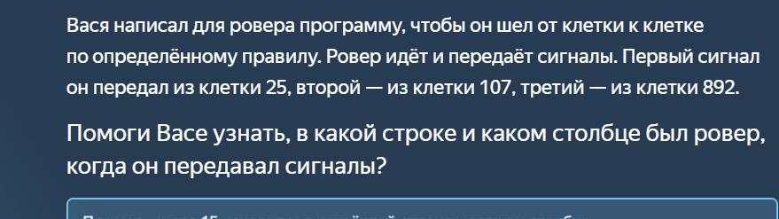 Вася написал программу