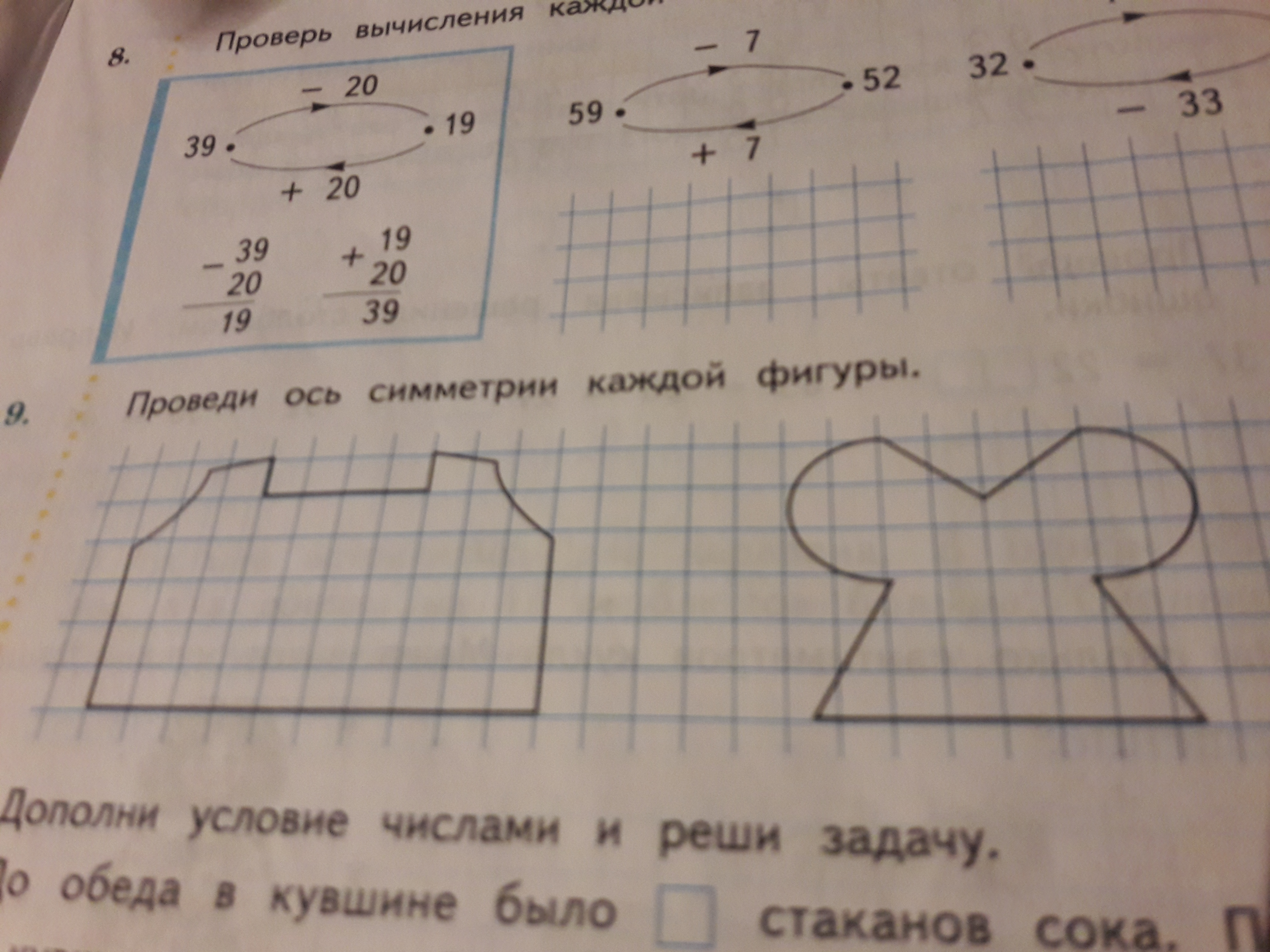 Впр 6 класс математика осевая симметрия