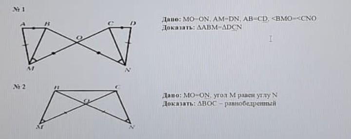 Угол n 58 найдите угол m. Угол m=углу n; mo=on. Mo on am DN ab CD BMO CNO. Mo = on = трапеция. Дано mo on угол BMO CNO доказать что треугольник boc равнобедренный.