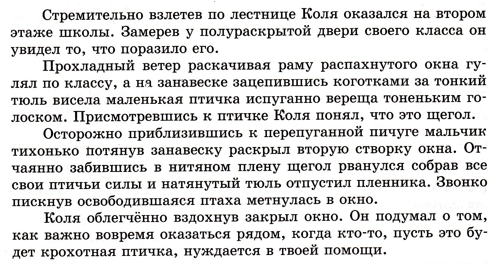 Сочинение иду я однажды по улице и вдруг 6 класс