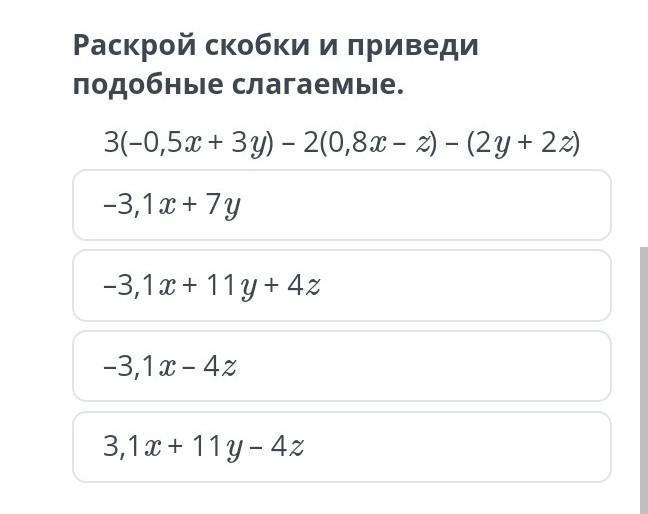 Приведение подобных слагаемых - MathsNaRaz.ru