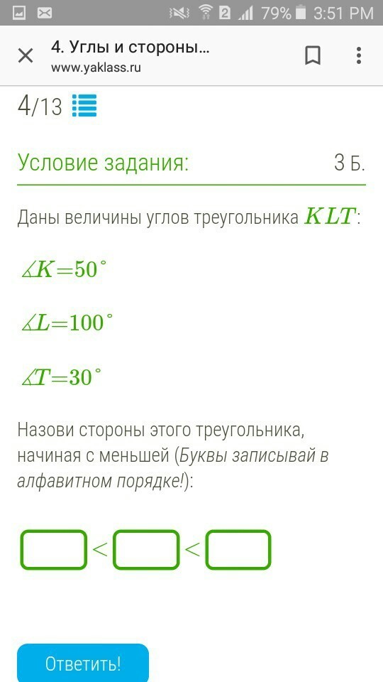 На рисунке найди равные углы. Даны величины углов. Даны величины углов. Найди по рисунку величины углов. 10 разных углов с величиной.
