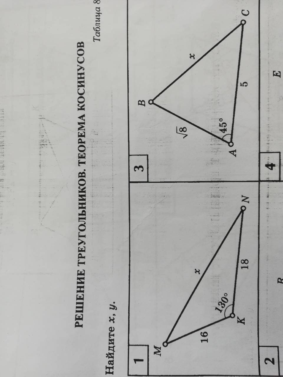 Сторона х. Стороны х и у.