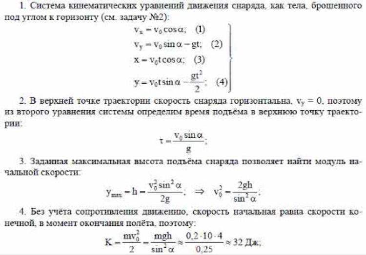 Камень брошенный под углом 30 градусов