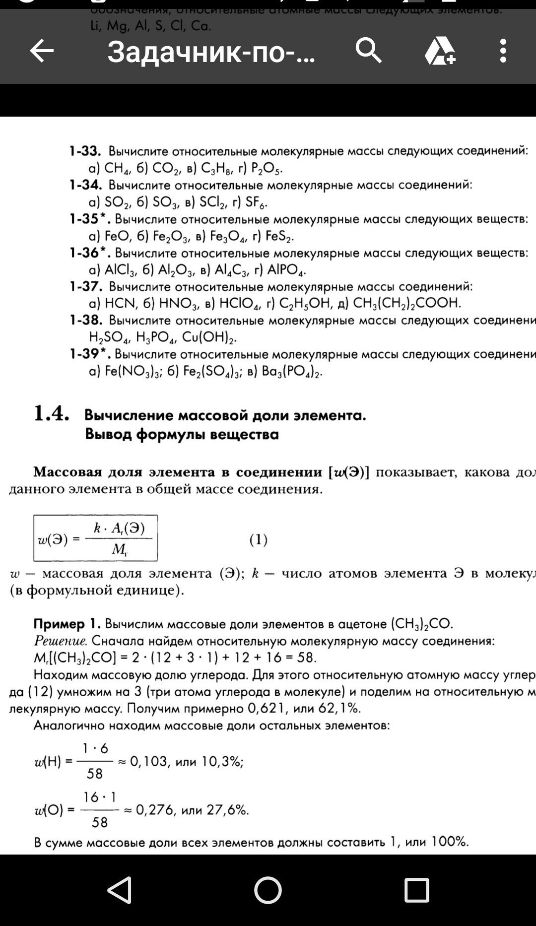 Вычислите молекулярную массу соединений. Вычислите молекулярную массу соединения no2. Вычислите молекулярную массу соединения co2. Вычислите относительные молекулярные массы следующих соединений. Вычислить молекулярную массу вещества co2.