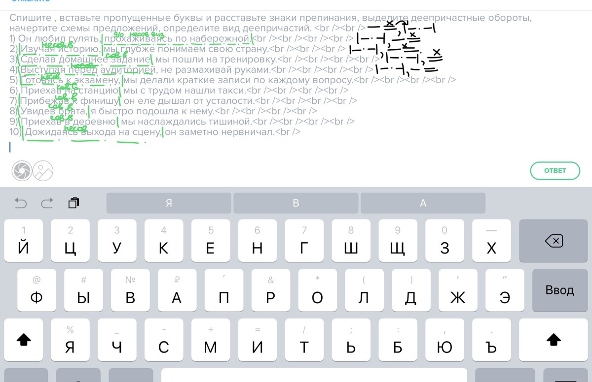 Спишите расставляя знаки препинания выделите го составьте схему предложений вариант 1