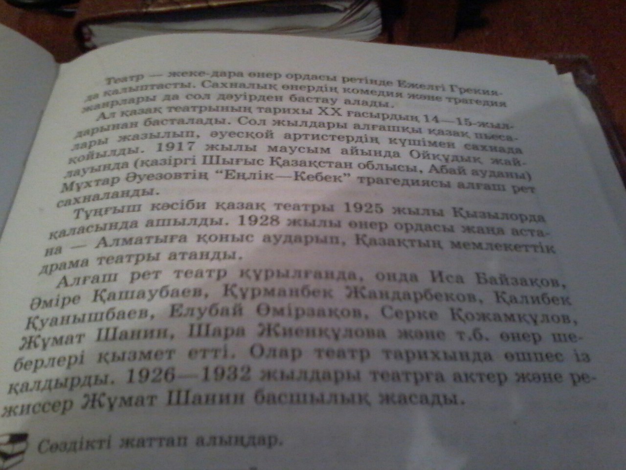 Как переводится с татарского на русский кутакбаш