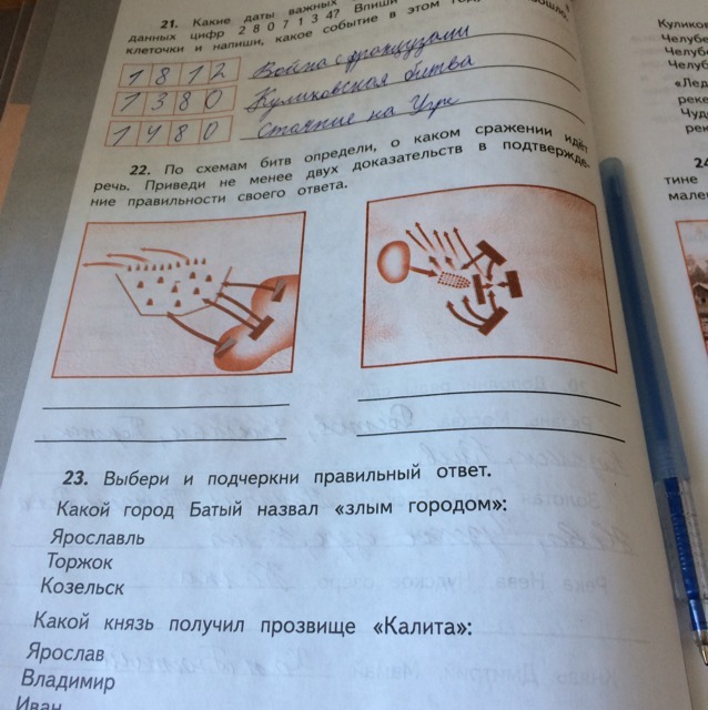 Приведите не менее двух. По схемам битв определи. По схемам битв определи о каком сражении. По схемам битв определи о каком сражении идёт речь. Схемам битв определи о каком сражении идет речь приведи не менее.