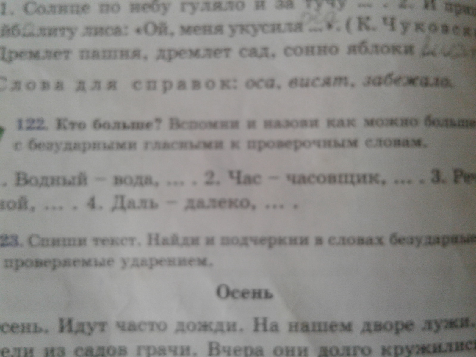 Упр 50. . Русский язык упр. 121 (4-5 Предложений ). Русский язык упр 50.