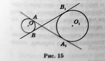 Докажите что аа1. На рисунке 1.34 центры окружностей.