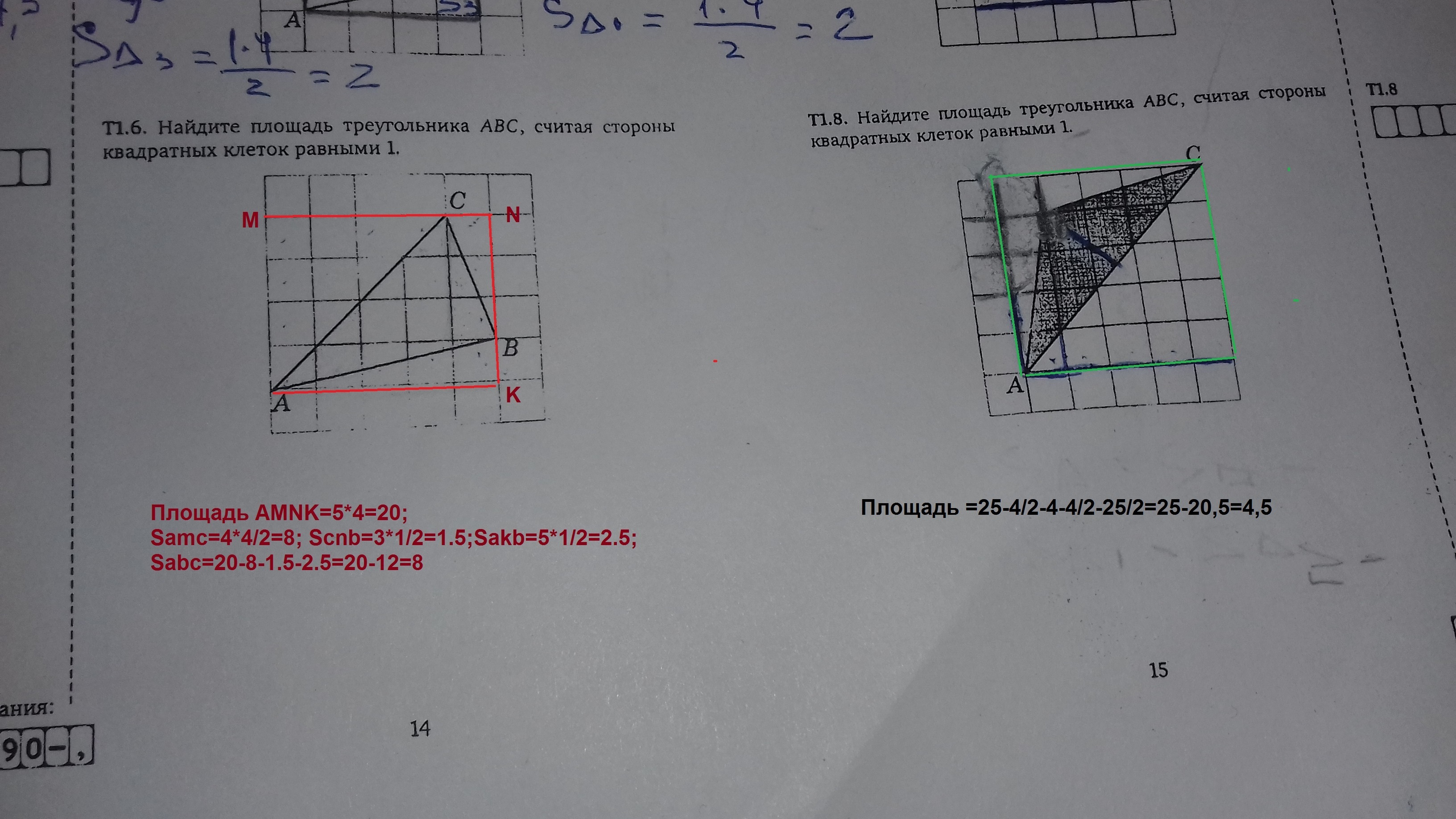 Найдите площади треугольников представленных на рисунках размер каждой клетки равен 1х1